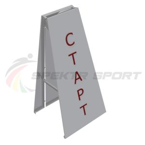Купить Стойка старт/финиш (двухсторонняя) в Ейске 